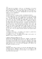 [인간행동] 반두라-3