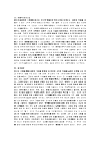[인간행동] 반두라-5