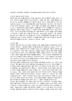 [인간행동] 반두라-6
