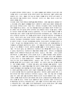 [인간행동] 반두라-7