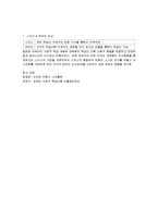 [인간행동] 반두라-8