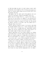 [졸업논문][환경경제학] 지하 대염수층에의 CO2 주입시 최적주입량 및 유동 분석-12