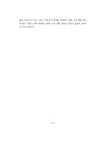 [졸업논문][환경경제학] 지하 대염수층에의 CO2 주입시 최적주입량 및 유동 분석-13