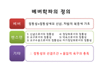 [언론사] 박정희 정권의 언론정책-4