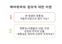[언론사] 박정희 정권의 언론정책-5