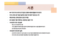 [행정학] 공기업-3