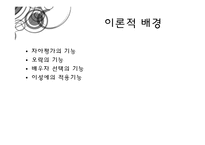 청소년의 이성교제-16