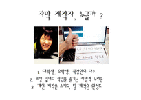 [미디어수용자분석] web 2.0(웹2.0)시대 해외 드라마 자막 제작과 집단 지성-9