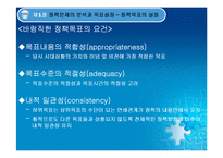 [정책학] 재7장 정책분석론-6