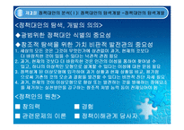 [정책학] 재7장 정책분석론-7