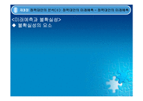 [정책학] 재7장 정책분석론-16