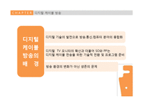 [커뮤니케이션학] 케이블 TV 산업의 수익구조-18