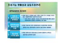 [정책집행론] 다조직구조하의 국가 GIS사례-15