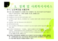 치매노인가족 레포트-18