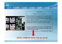 [광고총량제] 광고 총량제의 방향-6