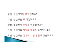 성인병과 건강 레포트-2