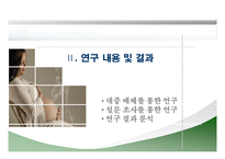 여성 흡연자를 바라보는 우리들의 시각-7