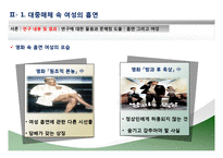 여성 흡연자를 바라보는 우리들의 시각-8