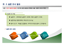 여성 흡연자를 바라보는 우리들의 시각-10