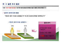 여성 흡연자를 바라보는 우리들의 시각-13