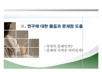 여성 흡연자를 바라보는 우리들의 시각-15