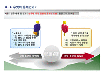 여성 흡연자를 바라보는 우리들의 시각-16