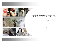 여성 흡연자를 바라보는 우리들의 시각-20