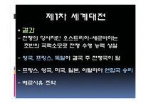 전쟁과 국가안보-6