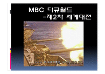 전쟁과 국가안보-10