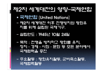 전쟁과 국가안보-11