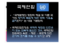 전쟁과 국가안보-12