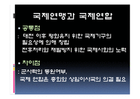 전쟁과 국가안보-13