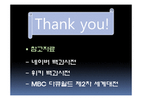 전쟁과 국가안보-15