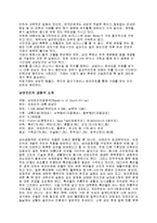 [국제매너] 이탈리아, 남아프리카공화국 문화의 매너-10