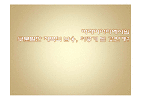 [커뮤니케이션 이론] 버라이어티 무분별한 자막의 남용에 대해서-1