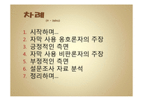 [커뮤니케이션 이론] 버라이어티 무분별한 자막의 남용에 대해서-2