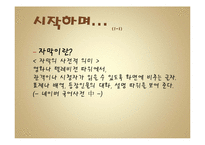[커뮤니케이션 이론] 버라이어티 무분별한 자막의 남용에 대해서-3