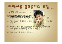 [커뮤니케이션 이론] 버라이어티 무분별한 자막의 남용에 대해서-6