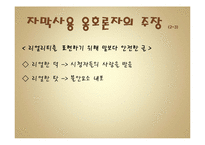 [커뮤니케이션 이론] 버라이어티 무분별한 자막의 남용에 대해서-8