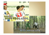 [커뮤니케이션 이론] 버라이어티 무분별한 자막의 남용에 대해서-9