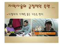 [커뮤니케이션 이론] 버라이어티 무분별한 자막의 남용에 대해서-10