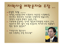 [커뮤니케이션 이론] 버라이어티 무분별한 자막의 남용에 대해서-14