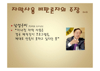 [커뮤니케이션 이론] 버라이어티 무분별한 자막의 남용에 대해서-15