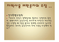 [커뮤니케이션 이론] 버라이어티 무분별한 자막의 남용에 대해서-16