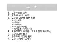 [생애주기] 모유영양과 모유 대체식-2