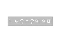 [생애주기] 모유영양과 모유 대체식-3
