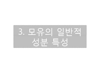 [생애주기] 모유영양과 모유 대체식-9