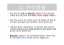 [생애주기] 모유영양과 모유 대체식-13