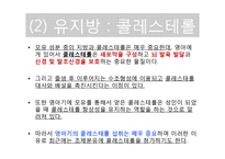 [생애주기] 모유영양과 모유 대체식-15
