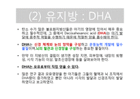 [생애주기] 모유영양과 모유 대체식-16